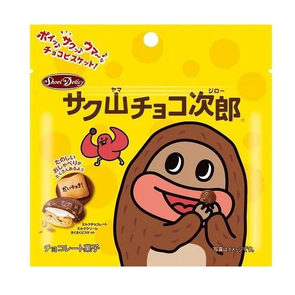 Chocolate Sakuyama