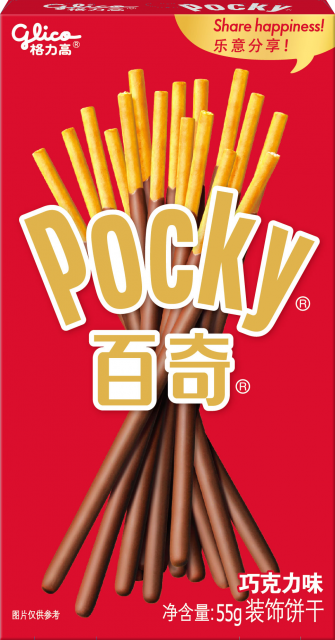 Pocky (Varios Sabores)