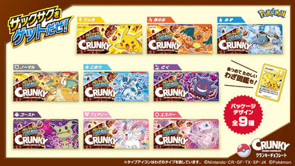 Chocolate Crunky Pokemon (Diseño Aleatorio)